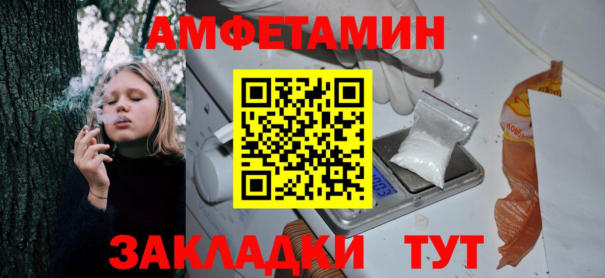 Amphetamine  Вход с VPN  Уварово  АМФ 98% 