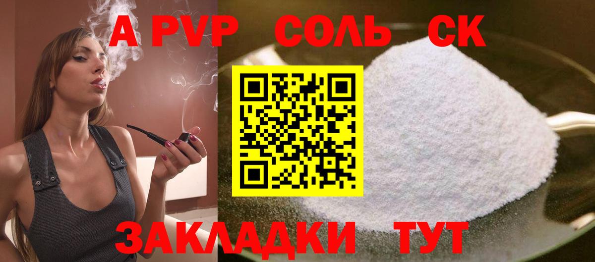 Уварово  A PVP крисы CK  Вход с VPN  где купить наркоту  А ПВП VHQ 