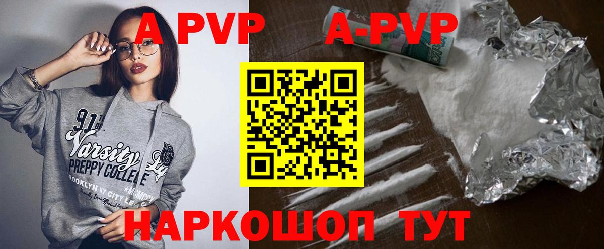 APVP Соль Уварово