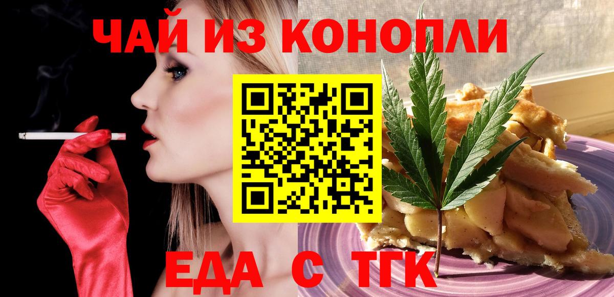 Уварово  Canna-Cookies марихуана  Вход с VPN 