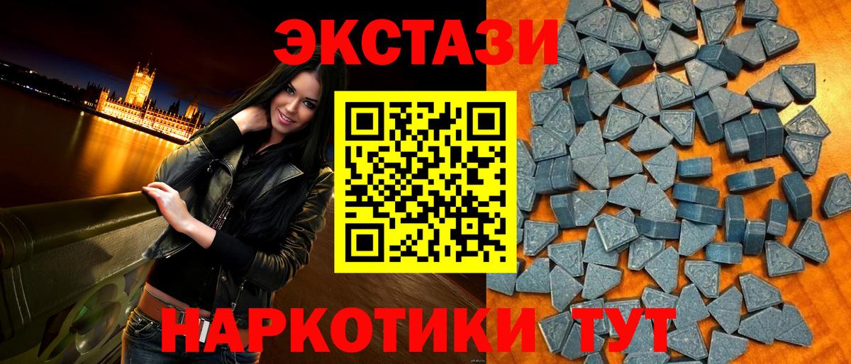 ЭКСТАЗИ 250 мг Уварово