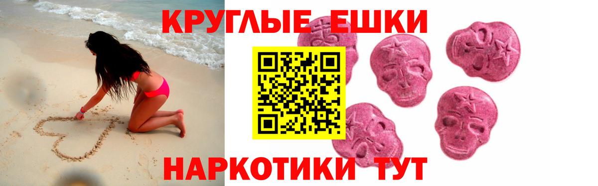 ЭКСТАЗИ  Вход с VPN  Ecstasy Philipp Plein  Уварово  ЭКСТАЗИ таблы 