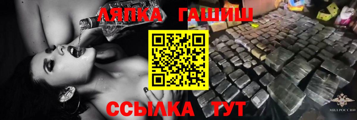 ГАШИШ Изолятор  Гашиш гашик  Уварово  ГАШ  Вход с VPN 