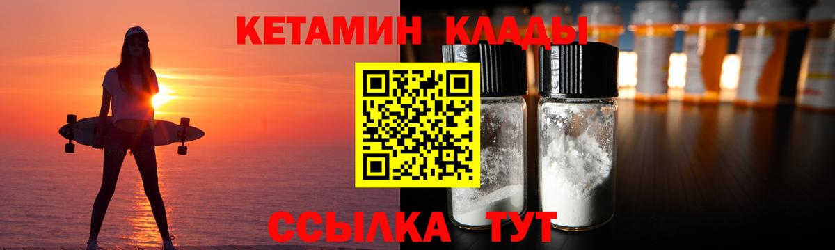 Уварово  Кетамин VHQ  Вход с VPN  КЕТАМИН ketamine 