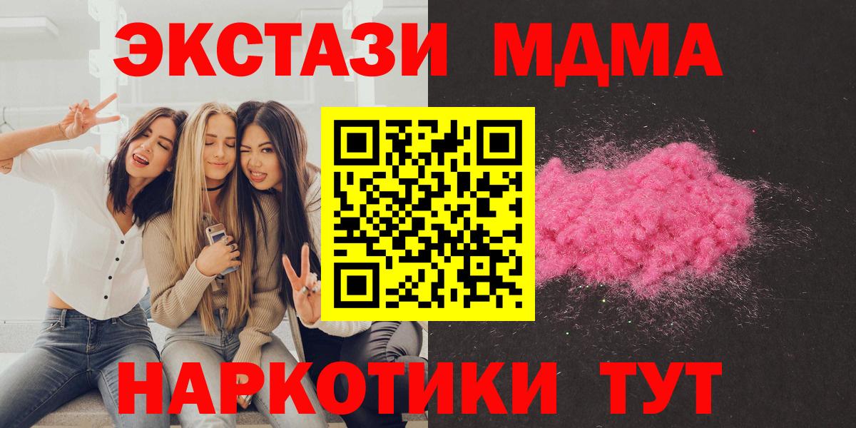Уварово  МДМА crystal  Вход с VPN  МДМА  МДМА crystal 