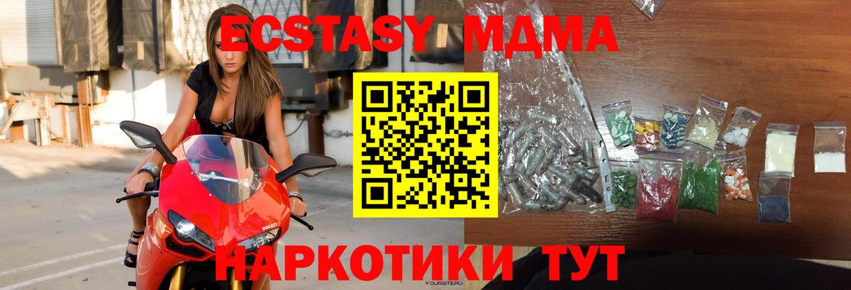 MDMA Molly Уварово