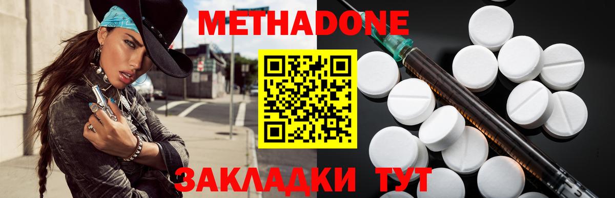 МЕТАДОН мёд Уварово