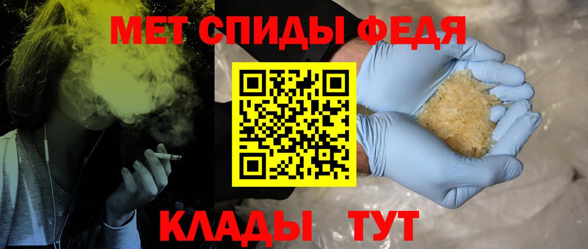 МЕТАМФЕТАМИН винт Уварово