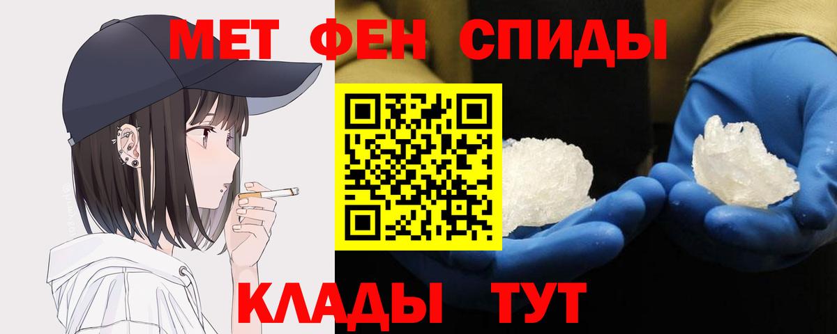 Уварово  Первитин Methamphetamine  Вход с VPN 