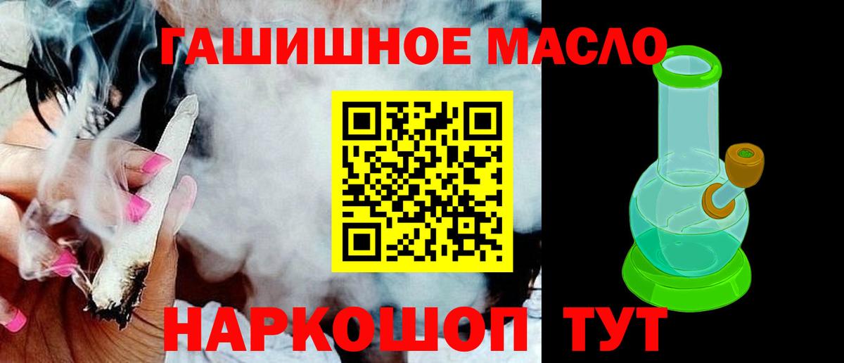 Дистиллят ТГК THC oil Уварово