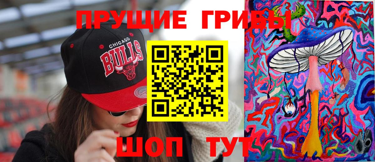 Галлюциногенные грибы ЛСД Уварово