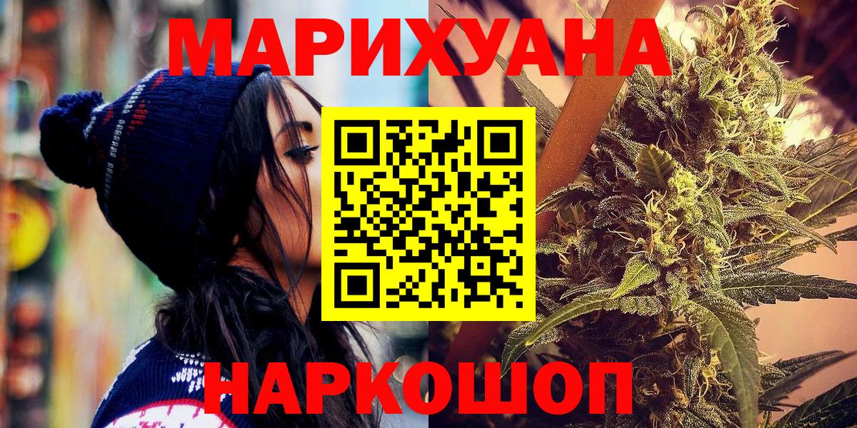 Бошки Шишки Amnesia Уварово
